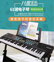 兒童電子琴鋼琴女孩玩具初學者入門電子琴成人學生3-6-10-12歲大號多功能電子琴 雙12購物節