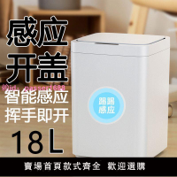智能垃圾桶家用感應全自動可手動客廳廚房衛生間廁所大號防水帶蓋