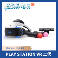 二手SONY/索尼PS4 VR頭盔虛擬現實2代PSVR眼鏡 現貨 順豐包郵-樂購