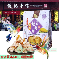 鉅記 葡式芒果紐結糖 220gX1包 Nougat Mango Candy 鳥結糖 扭結糖 葡萄牙糖果 甜點 辦公室零食 素食 特產 無防腐劑 平行進口 