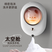 自動洗手液機 太空艙智能感應自動洗手液機電動泡沫洗手機兒童泡泡皂液器壁掛式