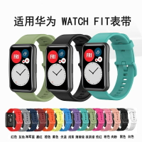 適用華為watch fit智能手表表帶watchfit替換腕帶硅膠雅致版運動腕帶時尚帶鏈款男女fit手環帶表帶配件