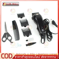 ปัตตาเลี่ยน เครื่องตัดผม แบตตาเลี่ยนตัดผม แบตเตอเลี่ยน HK900 คละสี รุ่น Hair Clipper-Wireless-HK-900