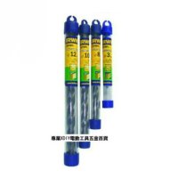 正丹麥製 美國 IRWIN joran 丹麥 直柄水泥鑽頭 鑽尾 3mm 1/8英吋