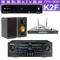 【金嗓】CPX-900 K2F+Zsound TX-2+SR-928PRO+Klipsch RB-81II(4TB點歌機+擴大機+無線麥克風+喇叭)