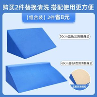 翻身墊醫用老人護理用品癱瘓臥床病人防褥瘡三角枕輔助器久躺