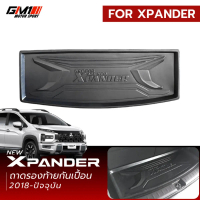 ถาดท้ายเอนกประสงค์ Mitsubishi XPANDER ปี2018-2026 Hevใส่ได้ xpander crossใส่ได้