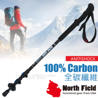 【North Field】Micro Vario Carbon 碳纖維超輕量快扣式三節登山杖(752RC)
