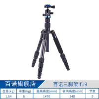 Benro IF19 Tripod Aluminium Portable Travel Reflexed Camera Stand Monopod For DSLR 5 Section Carrying Bag Max Loading 8kg
