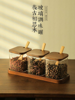 台湾公司貨 免運 調味罐/調味瓶/調料盒 日式調料罐玻璃套裝調味料罐鹽罐廚房家用雞精辣椒進口相思木復古