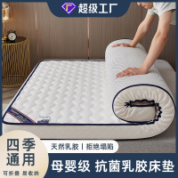 Latex mattress dormitory student mattress rental thickened cushioned home