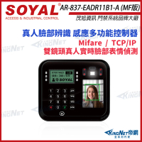 【KINGNET】SOYAL AR-837-EA E2 臉型辨識 Mifare TCP/IP 黑色 門禁讀卡機 門禁考勤打卡鐘(soyal門禁系列)