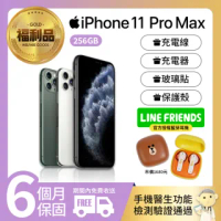 【Apple 蘋果】福利品 iPhone 11 Pro Max 256G(獨家贈品Line Friends藍芽耳機)