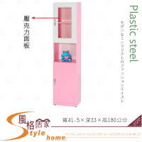 《風格居家Style》(塑鋼材質)1.3尺二門中空書櫃-粉紅色 217-07-LX
