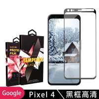 GOOGLE Pixel 4 日本玻璃AGC黑邊透明全覆蓋玻璃鋼化膜保護貼玻璃貼(Pixel 4保護貼Pixel 4鋼化膜)