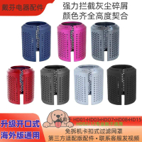 Màn hình lọc chống bụi, Áp dụng cho bộ lọc bên trong và bên ngoài của Dyson, dành cho máy sấy tóc, m