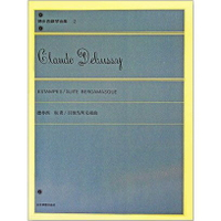 【學興書局】Debussy 德步西 版畫 貝加馬斯克組曲 鋼琴