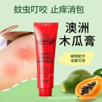 Son dưỡng môi Lucas Natural Papaya Balm 25g, dưỡng ẩm, mặt nạ môi, son dưỡng đa năng cho nam và nữ, 