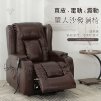 IDEA-凱爾多功能真皮電動沙發躺椅/起身椅