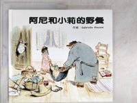 【書寶二手書T6／少年童書_FEU】阿尼和小莉的野餐_溫先聽
