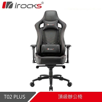 【hd數位3c】irocks T02 Plus 電競椅/4D/PU+PVC材質/90°~160°/Z字托盤/黑【下標前請先詢問 有無庫存】