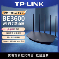 新品【TP-LINK】雙頻千兆易展路由器家用高速無線WIFi75G全屋覆蓋