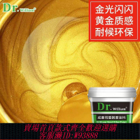 金屬漆 黃金漆金色漆燙金漆羅馬柱專用漆超亮光金粉漆水性金箔漆外墻漆