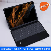 Clear Transparent TPU Keyboard Cover Protective Film For Samsung Galaxy Tab S7 FE S8 Plus S8+ S7+ 12.4-inch Bluetooth Keyboard