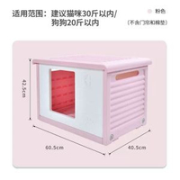 搗蛋鬼貓屋凳子狗屋室外狗屋貓屋貓別墅戶外防雨寵物窩流浪貓屋