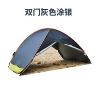沙灘遮陽防曬帳篷 全自動免搭建2秒速開 無底簡易快開帳篷