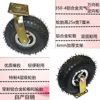 10寸鋁合金萬向腳輪 充氣萬向輪工業腳輪重型拖車輪 手推車轱轆