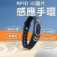 【感應手環】IC RFID NFC 不可複製 Mifire13.56 感應扣 門禁卡 電梯 磁扣 感應手環腕帶