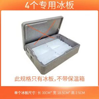 甜保溫箱泡沫箱提拉米蘇冷藏箱烘焙蛋糕烤盤食級EPP保溫箱
