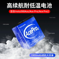 適配影石Insta360 AcePro2/Ace耐低溫電池運動相機高續航電池充電器阿邁三充快充充電倉360acepro電池配件