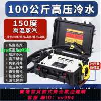 高溫高壓蒸汽清潔機空調冰箱洗衣機清洗機家電地暖管道脈沖一體機