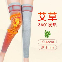 #N/A - 艾草綁帶護膝防滑保暖純棉老寒腿男女士膝蓋關節老人防寒保護膝套