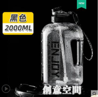 2L大容量運動水杯詹姆斯同款健身水壺頓頓桶高顏值噸桶噸水桶杯男 幸福驛站