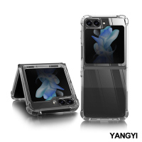 揚邑 SAMSUNG Galaxy Z Flip5 四角雙料氣囊二合一雙重防護防摔折疊手機殼