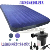 INTEX-加大雙人-新一代線拉纖維充氣床墊+插電式兩用打氣機