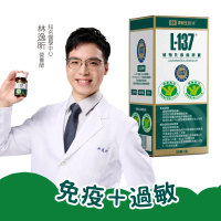 黑松生技 日本專利｜L-137植物乳酸菌膠囊 30入x1盒(共30入)
