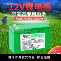 12v8ah電動噴霧器電瓶大容量12伏鋰電池太陽能燈音響門禁蓄電池