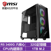 微星A520平台[文學家N1AC]R5-3400G/32G/1TB_SSD