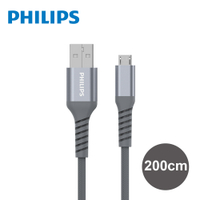 Philips 飛利浦 200cm Micro USB手機充電線 DLC4562U