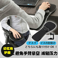 創意電腦桌手托架旋轉手臂支架椅子鼠標托架護腕墊子辦公桌 全館免運
