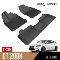 【3D】卡固立體汽車踏墊 Lexus CT Series 2011~2019(僅適用CT-200H)