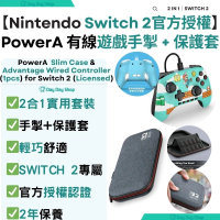  【香港行貨】NSW 超薄保護殼/套 & 遊戲有線手掣｜適用於任天堂 Nintendo Switch 2｜官方授權Advantage 有線控制器｜ Mario Time