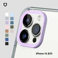 犀牛盾 Clear及SolidSuit手機殼 iPhone14系列 專用鏡頭框