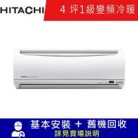 雙北5日速配★【HITACHI 日立】4坪 R410A 變頻冷暖優質型一對一冷氣 RAS-28YH/RAC-28YH