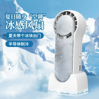 新款冰感風扇小型手持便攜冰球冷風扇桌面半導體制冷敷冷風扇 夏洛特居家名品