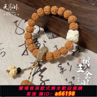 【台灣公司 可開發票】樹王爆肉小金剛菩提子手串男款盤玩核桃原籽佛珠盤玩醒獅蓮花手鏈